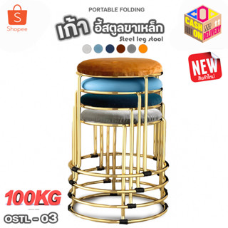 เก้าอี้สตูลหรูหราน้ำหนักเบา เก้าอี้บ้านสามารถวางซ้อนกันเป็นเ…