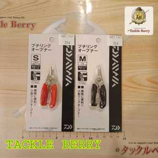 Daiwa Petit Ring Opener คีมปลดสปริทริงขนาดเล็ก