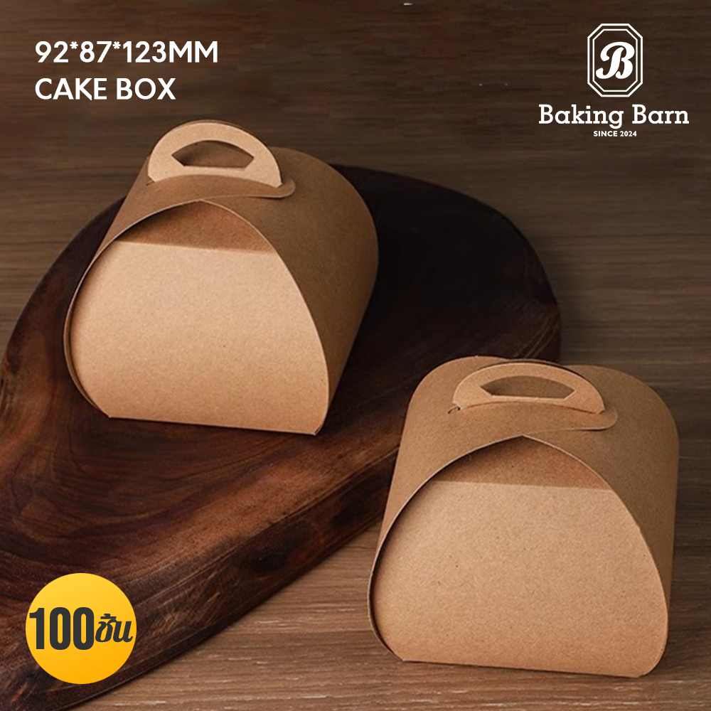 Baking Barn Cake box กล่องใส่อาหารมีหูหิ้ว กระดาษคราฟท์