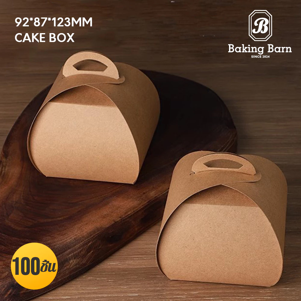 Baking Barn Cake box กล่องใส่อาหารมีหูหิ้ว กระดาษคราฟท์