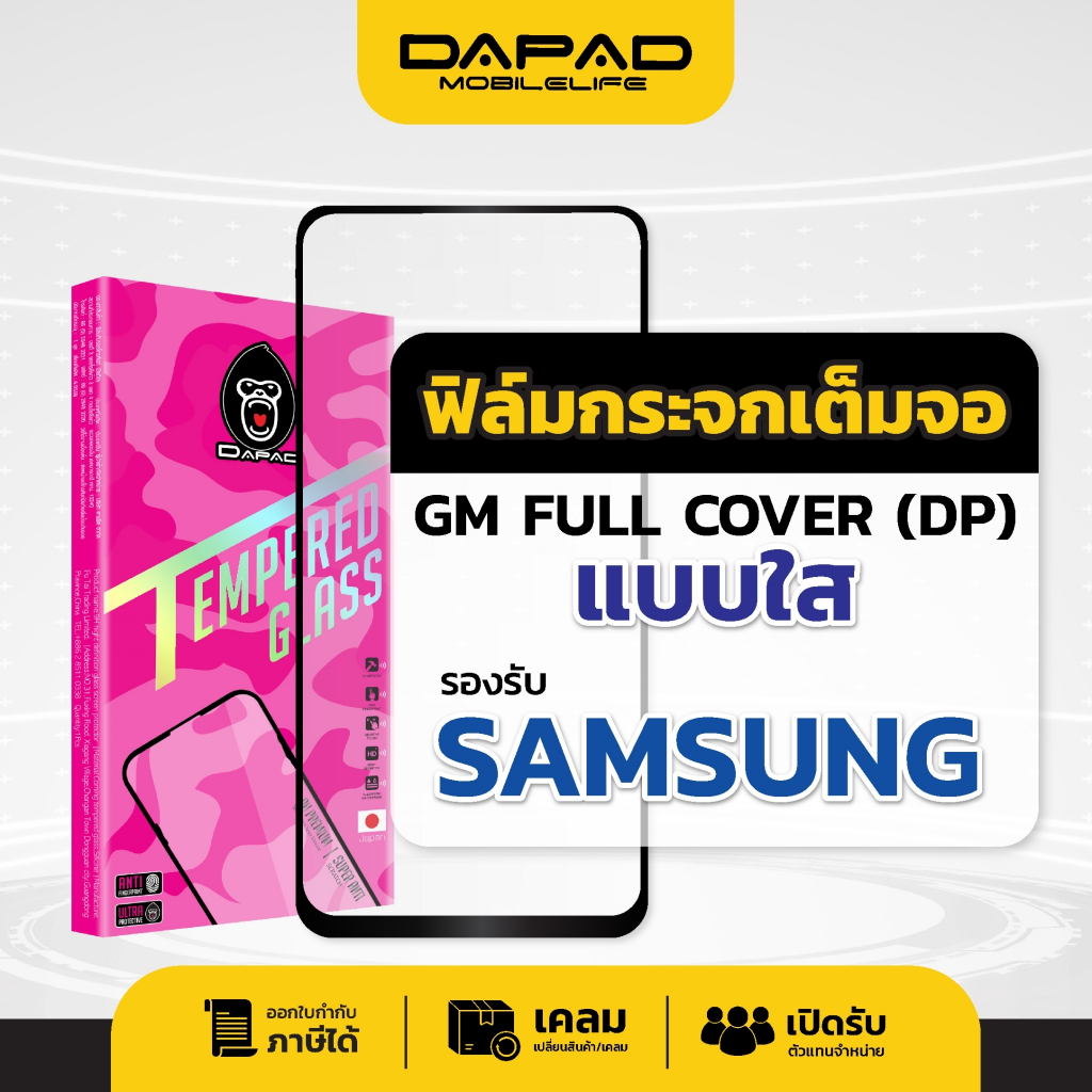 DAPAD ฟิล์มกระจกกันรอย 2.5D รุ่น SAMSUNG Z FLIP 6 FOLD 6 7 M11 M20 M30 M30S M31 M62 NOTE 10 LITE NOTE 5 S10 LITE S20 S7