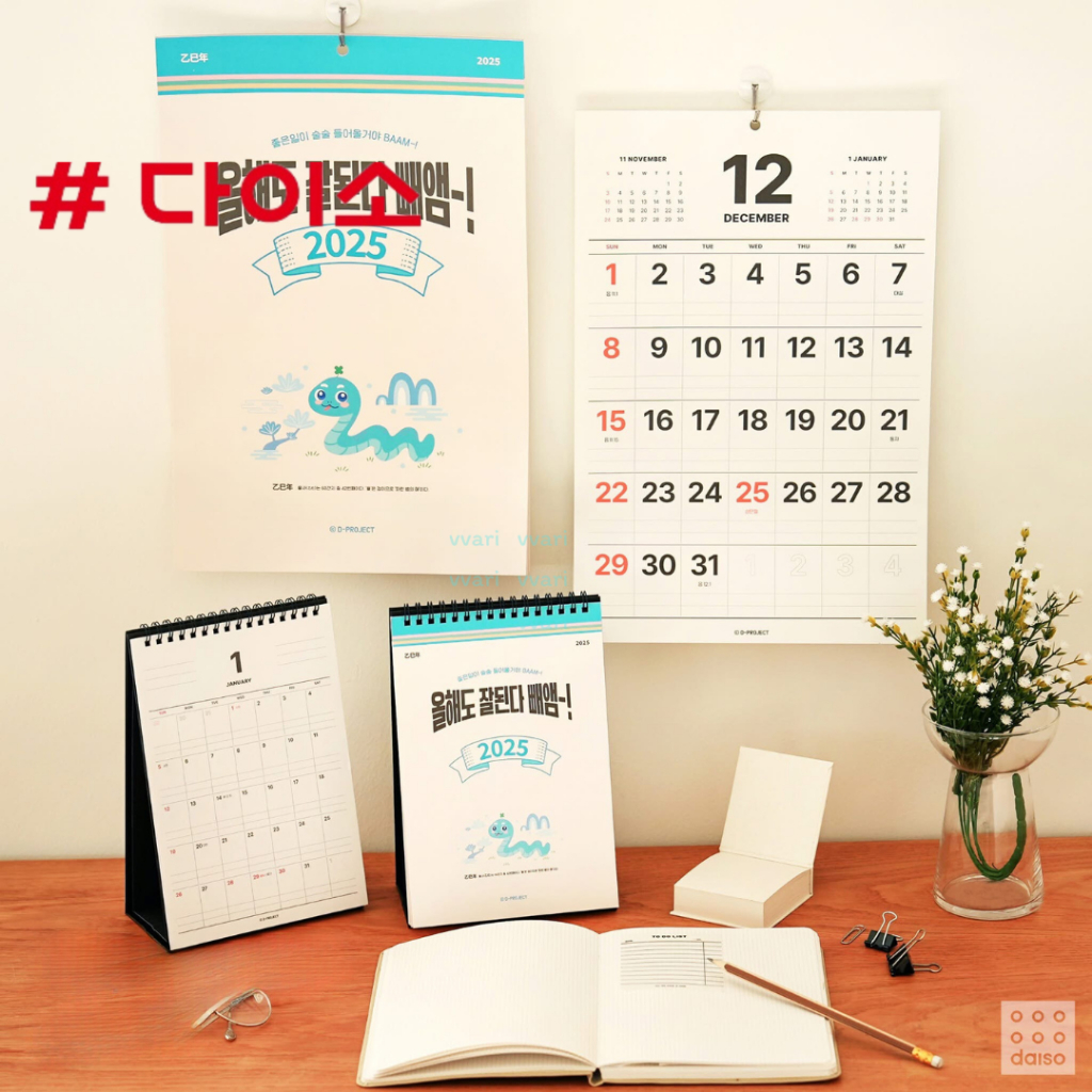 Daiso korea calendar 2025 ปฏิทิน แบบ ตั้งโต๊ะ แขวน ไดโซะ เกาหลี