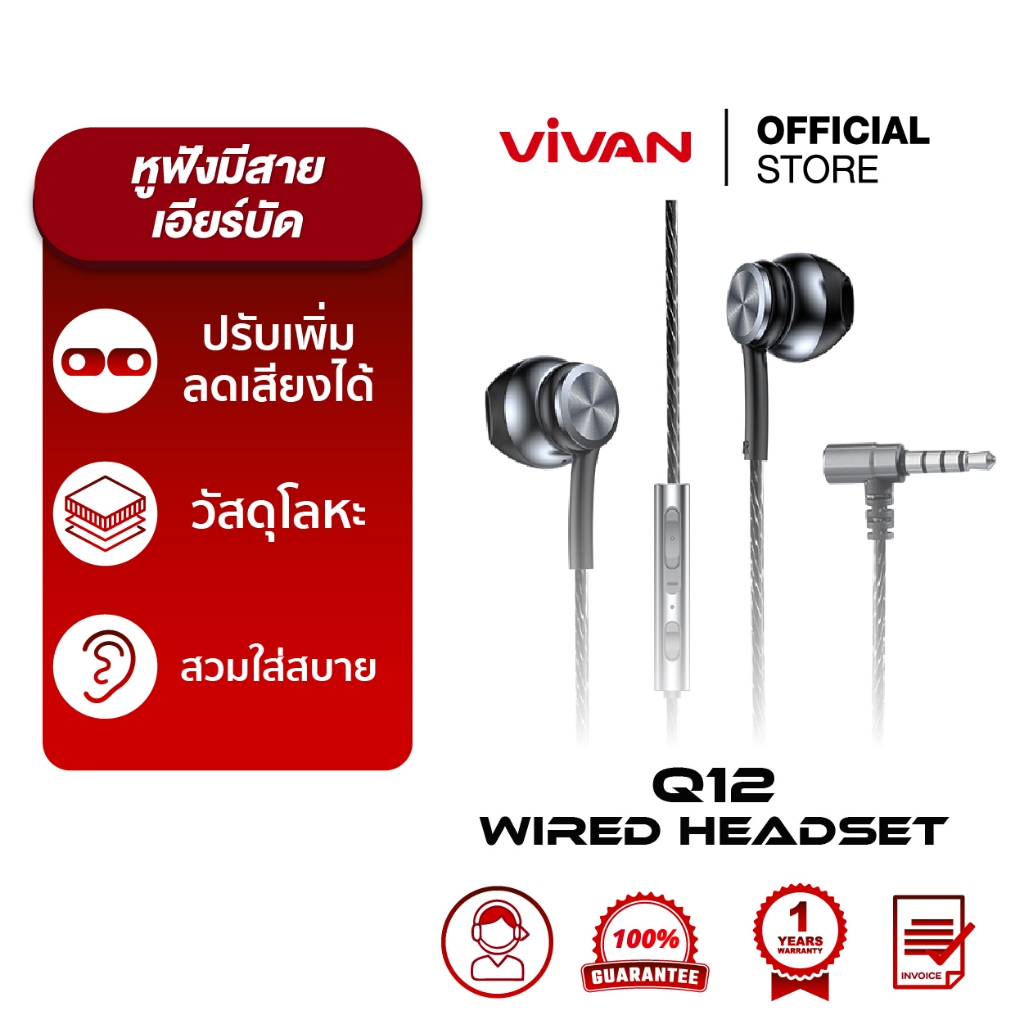 [สินค้าขายดี] VIVAN รุ่น Q12 Earphone หูฟัง หูฟังมือถือกึ่งอินเอีย 3.5mm เสียงดี เบสแน่น แบบสายถัก