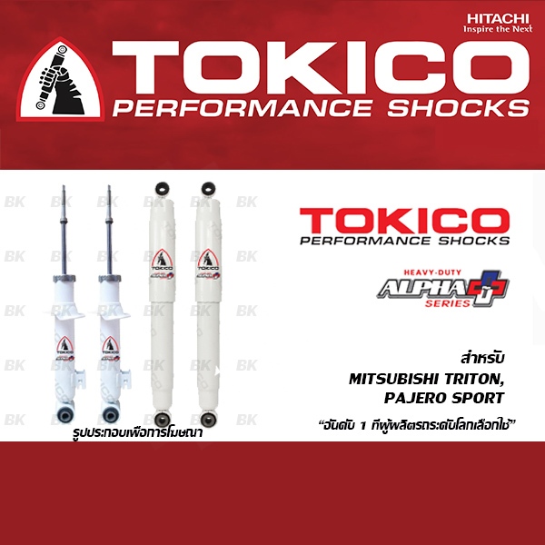 TOKICO ALPHA PLUS โช้คอัพ MITSUBISHI PAJERO SPORT ปี2008-2018 / TRITON ปี2015-2023 ( โทคิโคะ - อัลฟ่