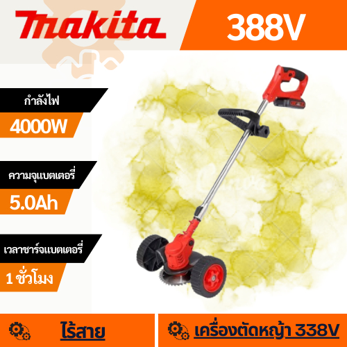 Makita เครื่องตัดหญ้าไฟฟ้าไร้สายทรงพลัง 388V ที่กันจอนหญ้าแบตเตอรี่ลิเธียมแบบชาร์จไฟได้