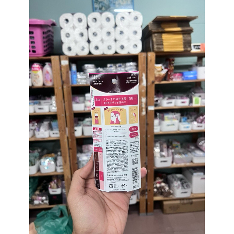 สินค้าญี่ปุ่น Hoyu Cielo 1day hair color comb ย้อมผม ทำสี ผมหงอก หวีปิดผมขาวแบบเร่งด่วน รูปที่ 4