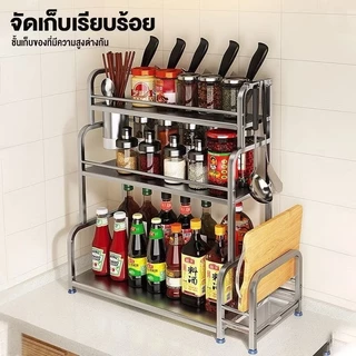 ชั้นวางเครื่องปรุง 2-3ชั้น ชั้นวางของในครัว รับน้ำหนักได้ 70kg ประหยัดพื้นที่ ที่วางเครื่องปรุง🥫พร้อมส่ง