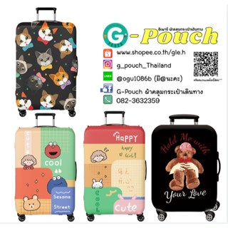 สำหรับ 18-32 นิ้ว ผ้าคลุมกระเป๋าเดินทาง ลายหมี sesame อุ้มหม…