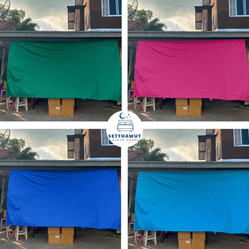 ผ้าใบ กันแดด กันฝน ขนาด 2 × 3 หลา เย็บขอบใส่หู พร้อมใช้งาน