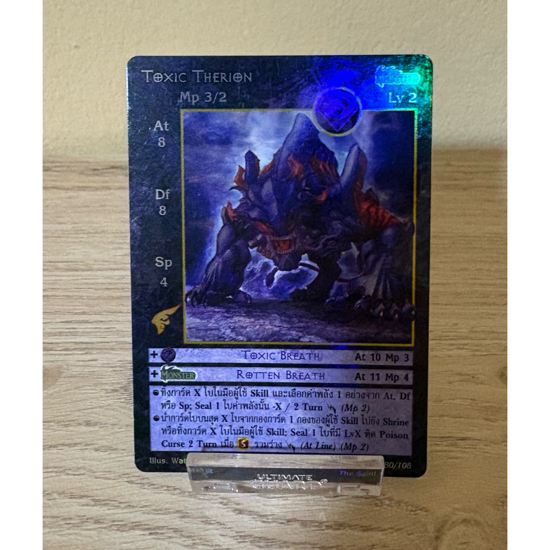 [Foil] Toxic Therion