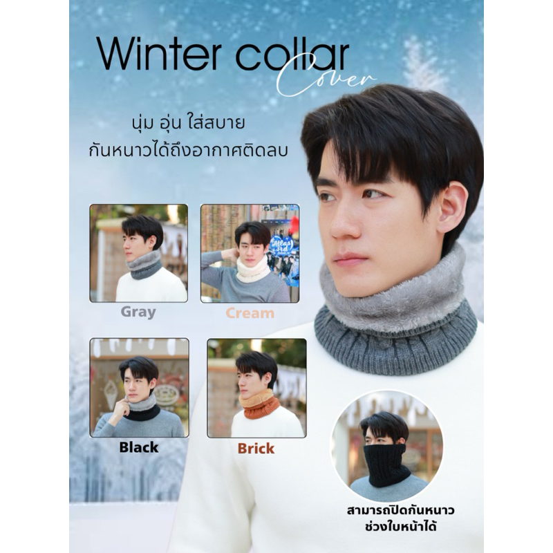 SC022 snood scarf ปลอกคอกันหนาว