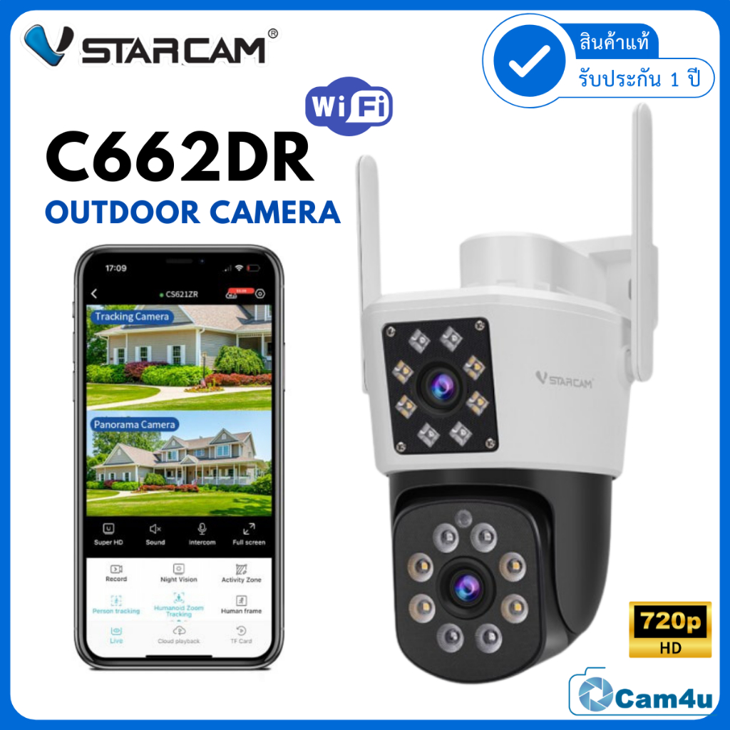 Vstarcam รุ่น C662DR กล้องวงจรปิดใช้ภายนอก สองมุมมองในตัวเดียว (กล้องเลนส์คู่) กันน้ำ/ทนฝุ่น/ทนแดด