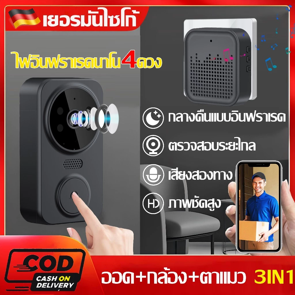 🔔เสียงดังเด่น🔔กริ่งไร้สาย กริ่งประตู วิดีโอ2KHD 30ริงโทน รุ่นกลางคืน พูดเสียงที่แปรผัน กริ่งประตูไร้สาย Door bell