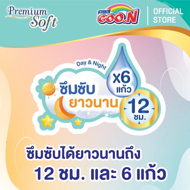 GOON Premium Mommy Kiss กูน มัมพรีเมี่ยม มี่คิส ผ้าอ้อมเด็กแบบกางเกง ไซส์ S-XXXL