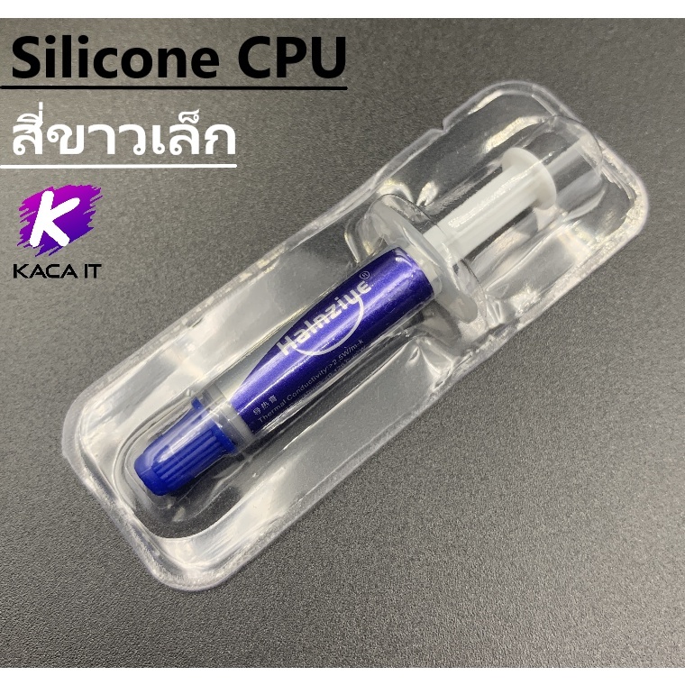 ซิลิโคนระบายความร้อน CPU silicone ไม่กัดกร่อนพื้นผิว CPU/GPU (มีให้เหลือหลายแบบ)ซิลิโคน Cilicon cool - รูปที่ 2