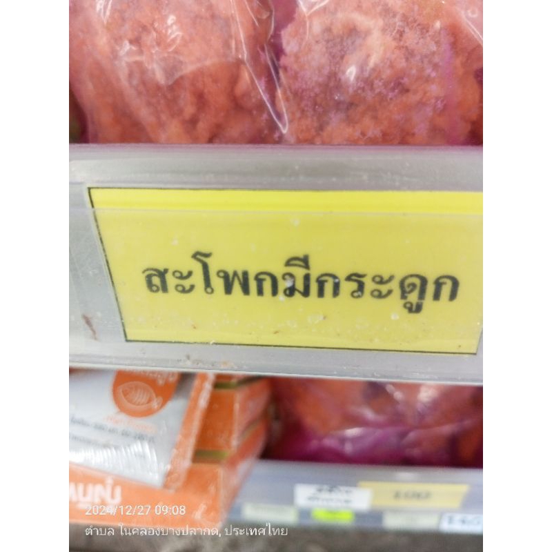 สะโพกไก่พร้อมทอดทาน อร่อยกรอบเหมือนไก่ KFC น้ำหนัก 1 กิโลกรัม