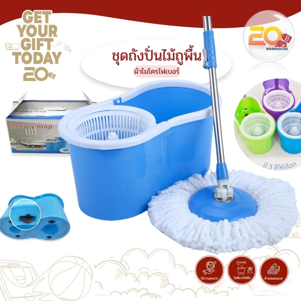 20warehouse ชุดถังปั่นไซส์มินิพร้อมไม้ถูพื้น ถังปั่นไม้ม็อบพร้อมผ้าไมโคร ไม้ม๊อบถูพื้น ถังปั่นมินิ ชุดถังปั่นไซส์มินิ