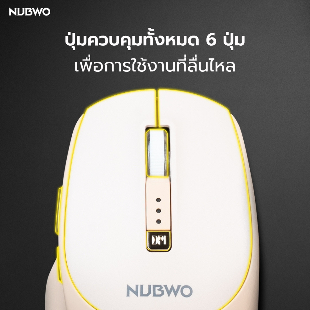 Nubwo เมาส์ไร้สาย NMD-06 Dual Mode Silent Wireless/Bluetooth เลือกได้ 3 สี ใช้งานเงียบสบายมือ ราคา ถูกที่สุด ดีลบีเคเค แกลเลอรีภาพที่ 4