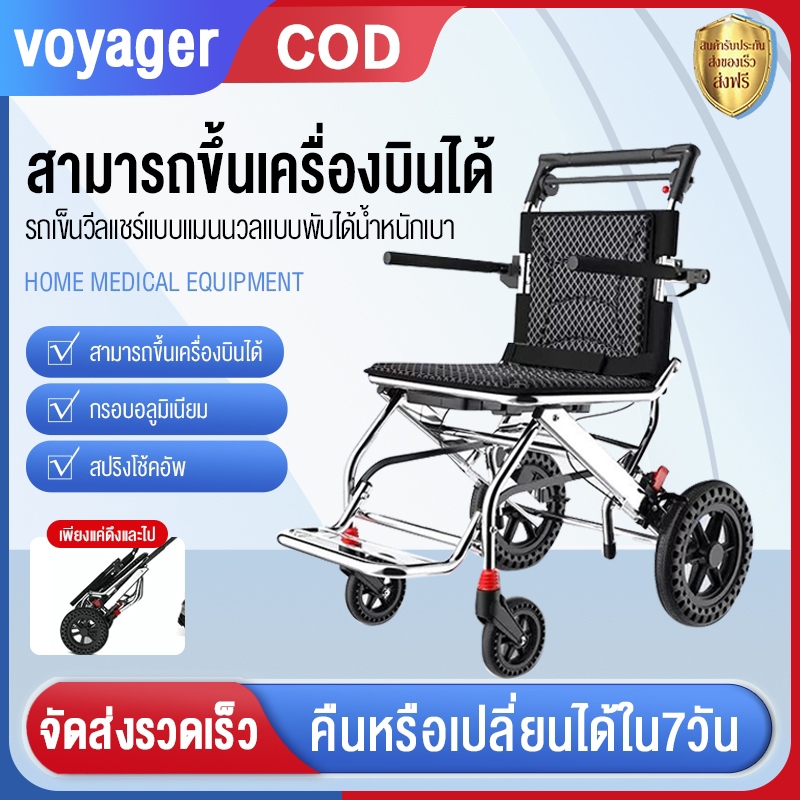 รถเข็นเครื่องบินโครงอลูมิเนียมน้ำหนัก8.7กิโลรับน้ำหนักได้100กิโล ล้อหลังตัน8นิ้ว