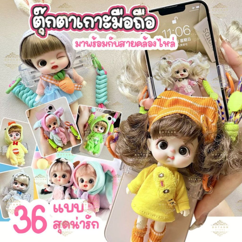ตุ๊กตาเกาะมือถือ คลิปหนีบหลังโทรศัพท์มือถือ มาพร้อมกับสายคล้องไหล่ ตัวเกาะปรับระดับได้ D04