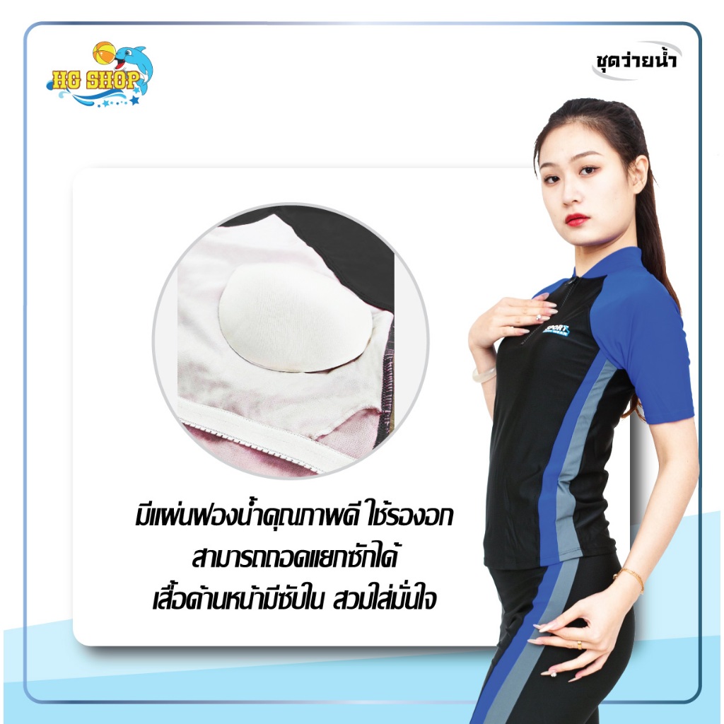 ชุดว่ายน้ำแบบ 2 ชิ้น ใส่ได้ั้งชายและหญิง ทรงสปอร์ต 9918 - รูปที่ 3