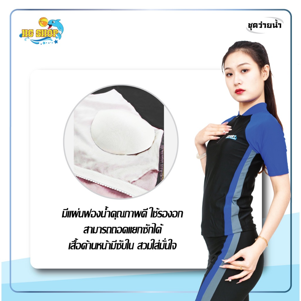 ชุดว่ายน้ำแบบ 2 ชิ้น ใส่ได้ั้งชายและหญิง ทรงสปอร์ต 9918 - รูปที่ 4