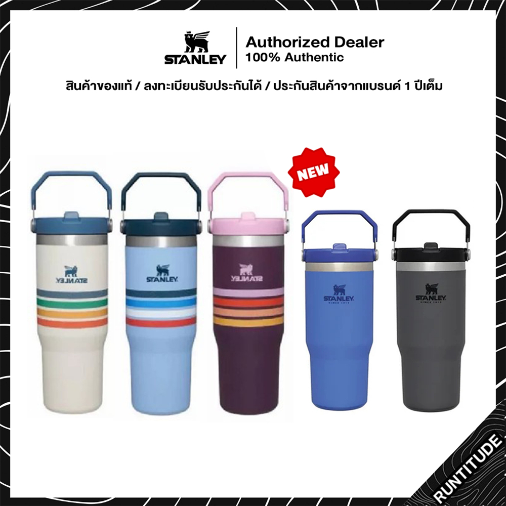 Stanley The IceFlow Flip Straw หลอดพับ สีใหม่! [ขนาด 20oz & 30 oz] Tumbler : แก้วเก็บความเย็น Stanle