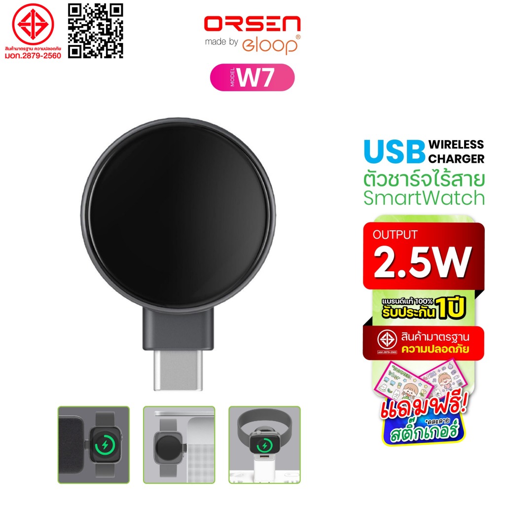[ใช้โค้ด ลดเหลือ167บ.] Orsen by Eloop W3 USB Wireless Charger ที่ชาร์จไร้สายระบบแม่เหล็ก สำหรับWatch