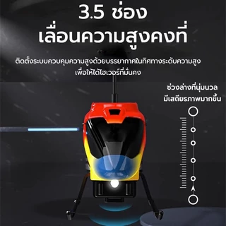 โดรนบังคับวิทยุ เฮลิคอปเตอร์บังคับวิทยุ มีรีโมท ควบคุมระยะไกล เครื่องบินของเล่น ของเล่นเด็ก ชาร์จ USB