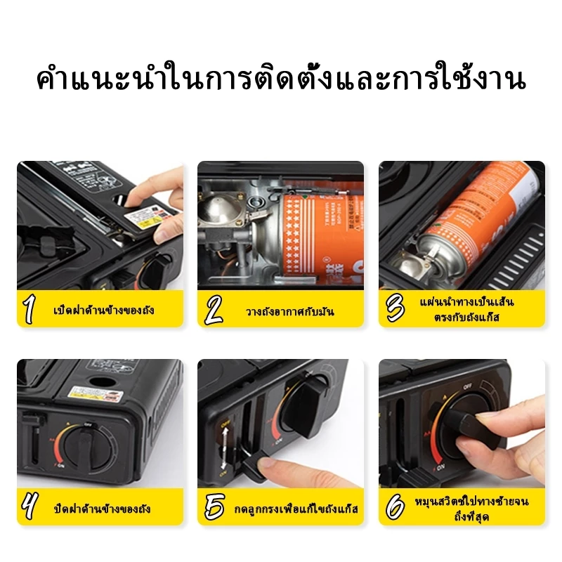 【แถมฟรี-กล่องเก็บเตา】พกพา เตาแก๊สปิคนิค เตาปิคนิค กระป๋องแคมป์ปิ้ง แก๊สกระป๋อง+แก๊สบ้าน (2 ใน 1) thumbnail 9