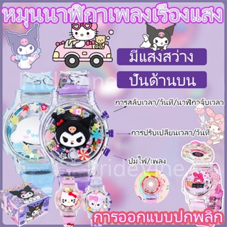 SANRIO นาฬิกา ซานริโอ คุโรมิ พร้อมกล่องของขวัญสําหรับเด็กผู้…