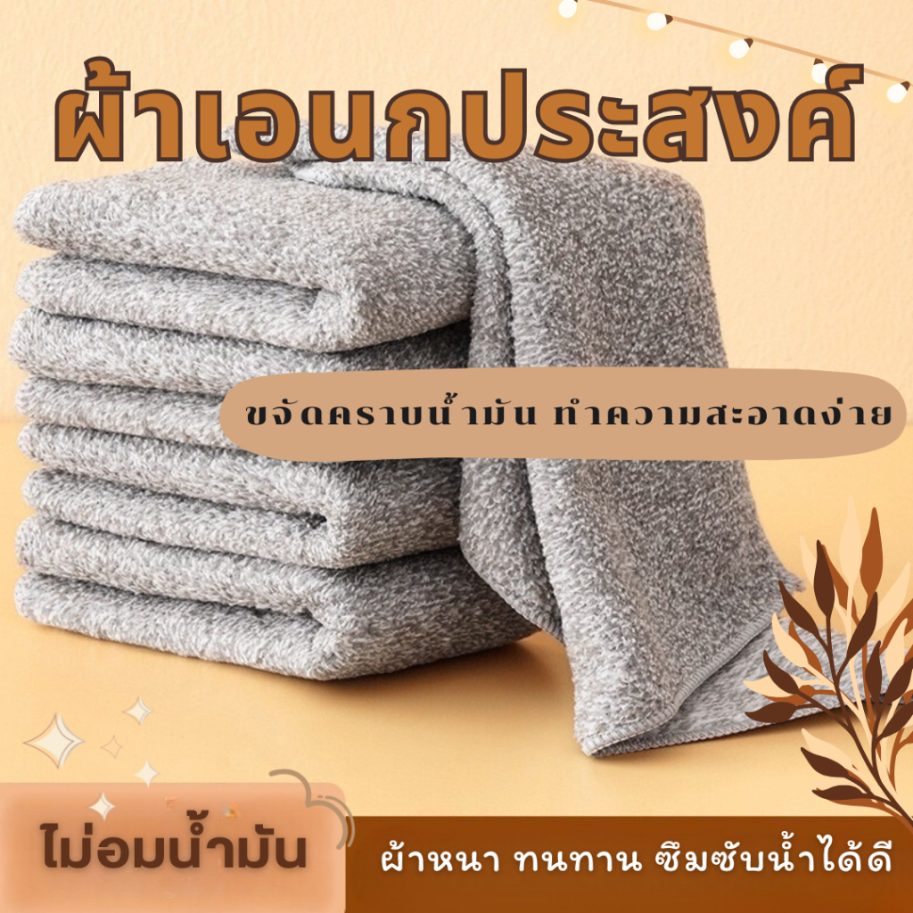 ผ้าทำความสะอาดถ่านไม้ไผ่อำลาคราบและปัญหาเนื้อผ้าทำจากแท่งซุปเปอร์เฟสซึ่งดูดซึมน้ำได้ดี