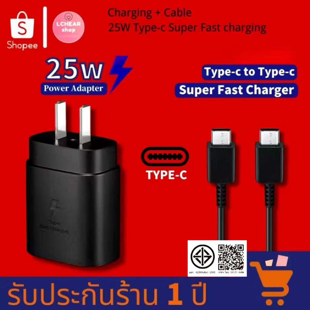 สายชาร์จ Type-C to Type-C  ชาร์จไว USB-C 25W 45W หัวชาร์จ รองรับ TAB Note10 S22 S21 S22 A70 A73 A80