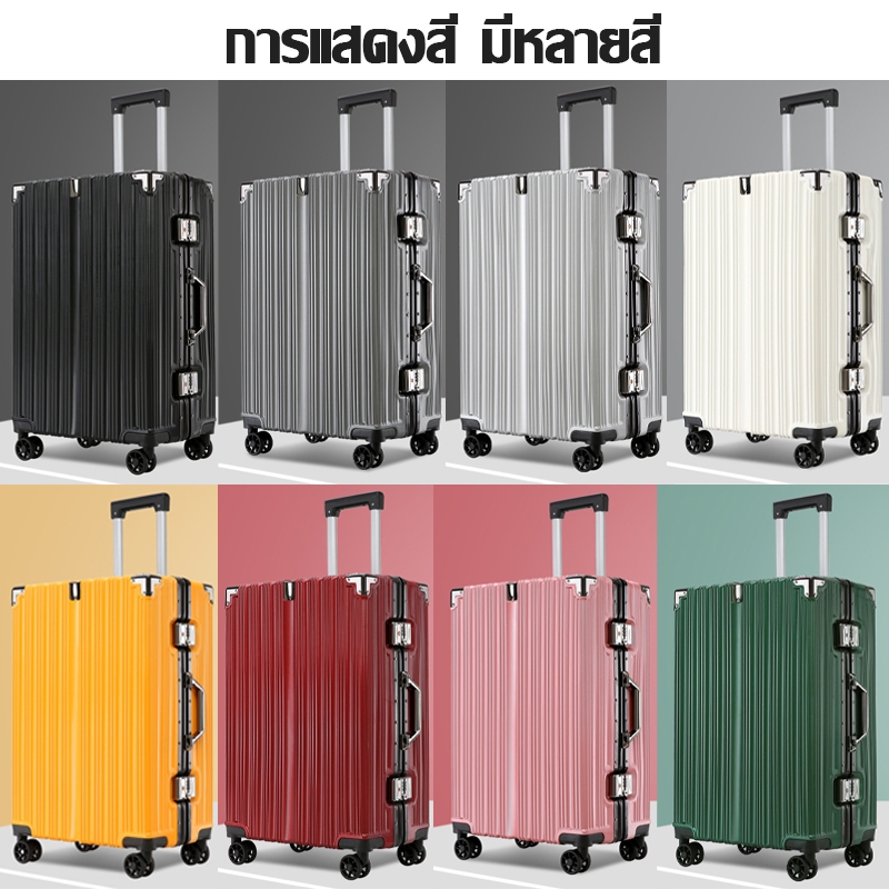กระเป๋าเดินทางล้อลาก(20นิ้ว 24นิ้ว 28นิ้ว)โครงอลูมิเนียม แข็งแรงทนทาน กันน้ำ กันช้นกระแทก มีขนาด ผู้หญิงบวกขนาดผู้ชาย