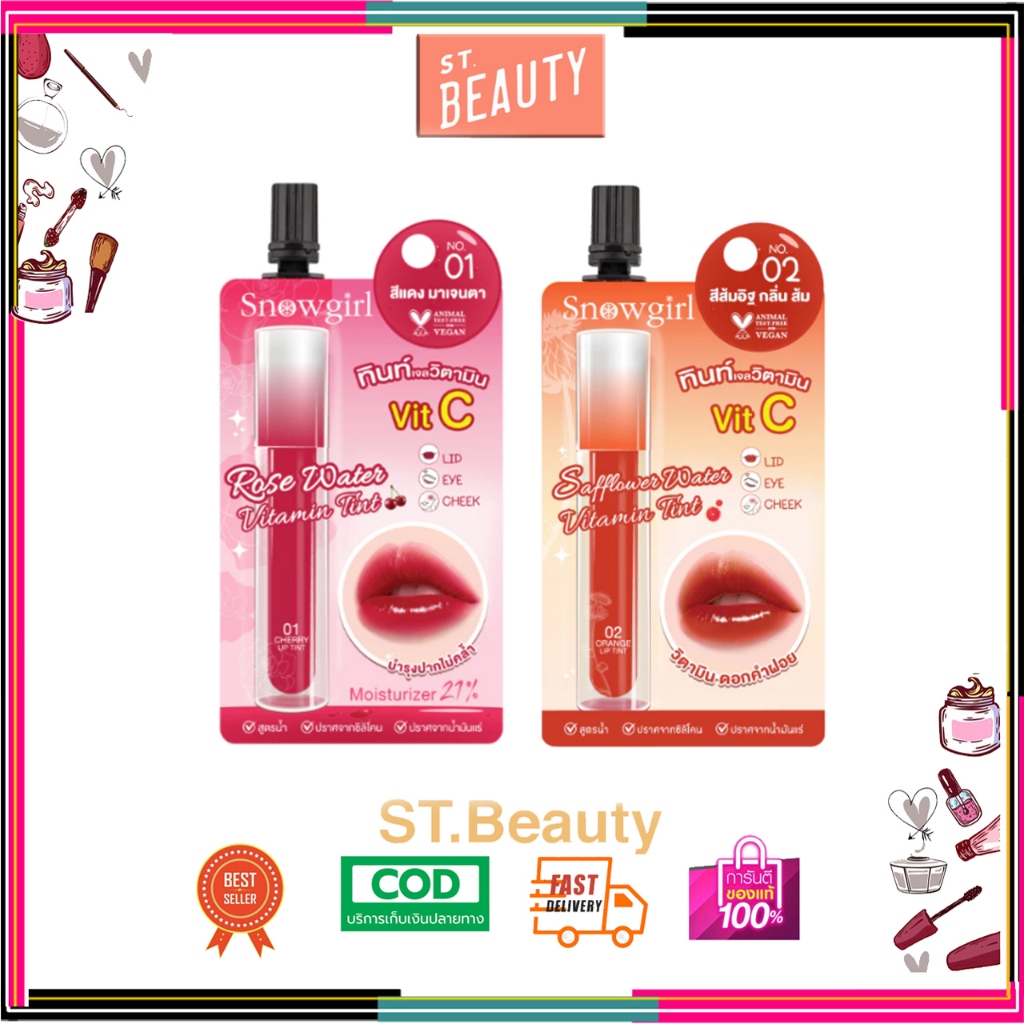 (1 ซอง) ลิปทินท์ Snowgirl Rose Water Vitamin Tint 4g. มี 2 สี