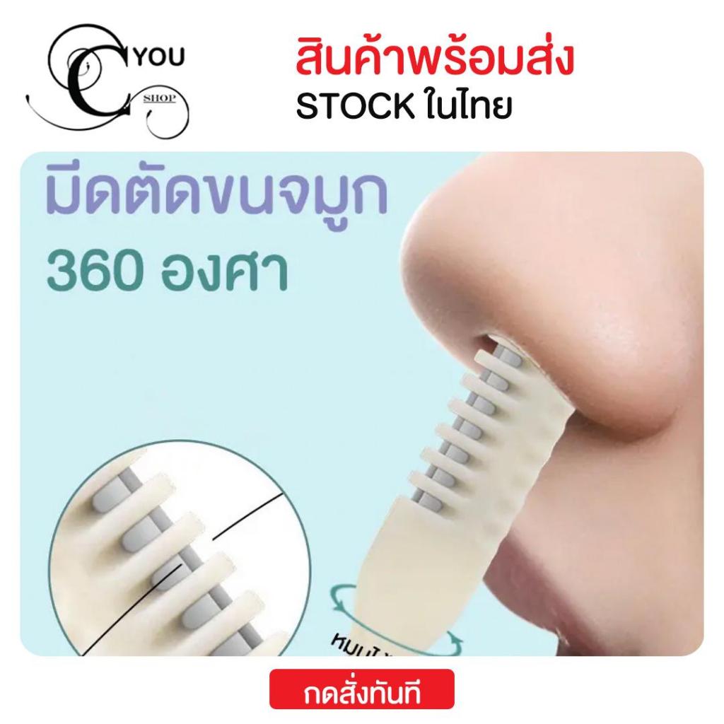 มีดตัดขนจมูก 360 องศา 2 หัว มีหัวยางซิลิโคนทำความสะอาดหลังการตัดให้ ใช้งานง่าย สะดวก ปลอดภับ พร้อมกล่องเก็บ