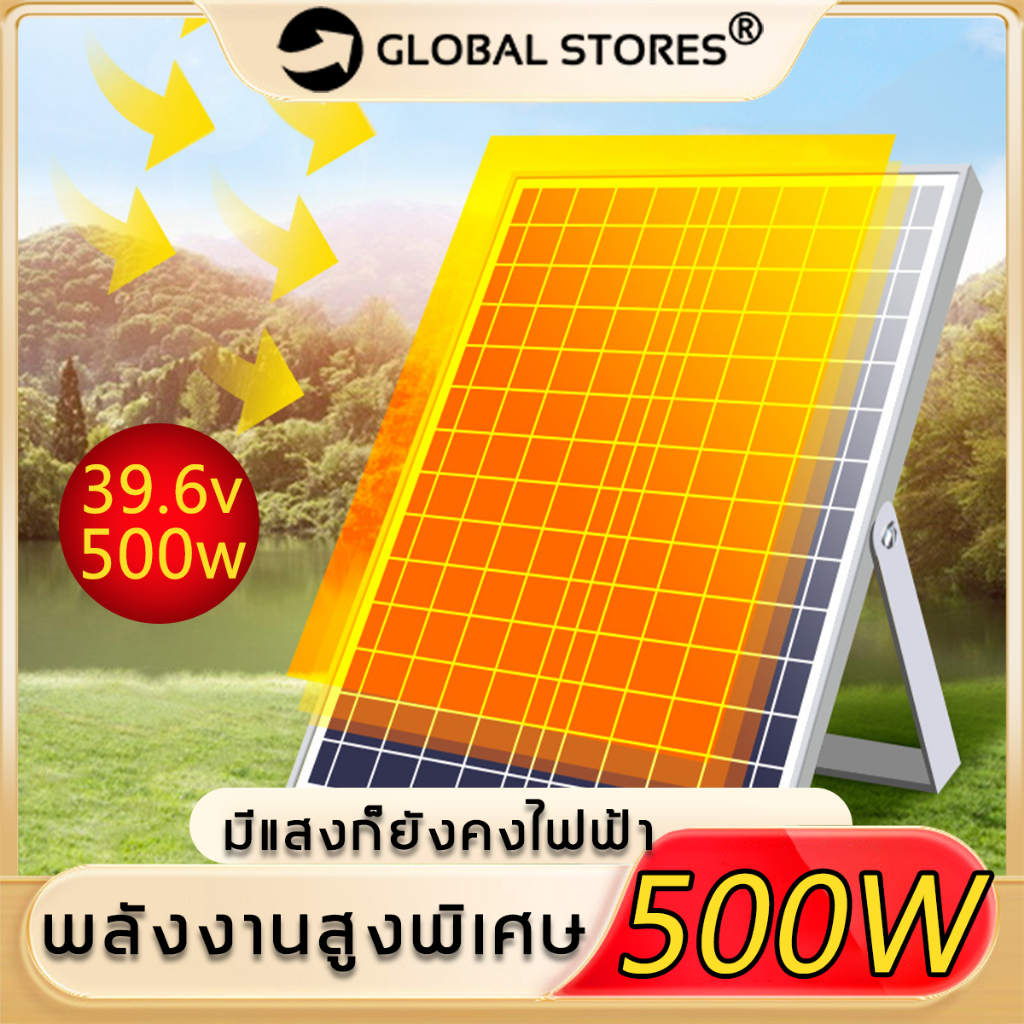 Soler Panel🇹🇭 แผงโซล่าเซลล์ 500W39.6Vโซล่าเซลล์ แผง แผงโซล่า Polycrytaline พลังงานแสงอาทิตย์ แผงโพลี