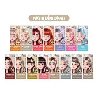 [ครีมย้อมสีผม] Juno Pick Me Pantone Hair Color Milk Cream