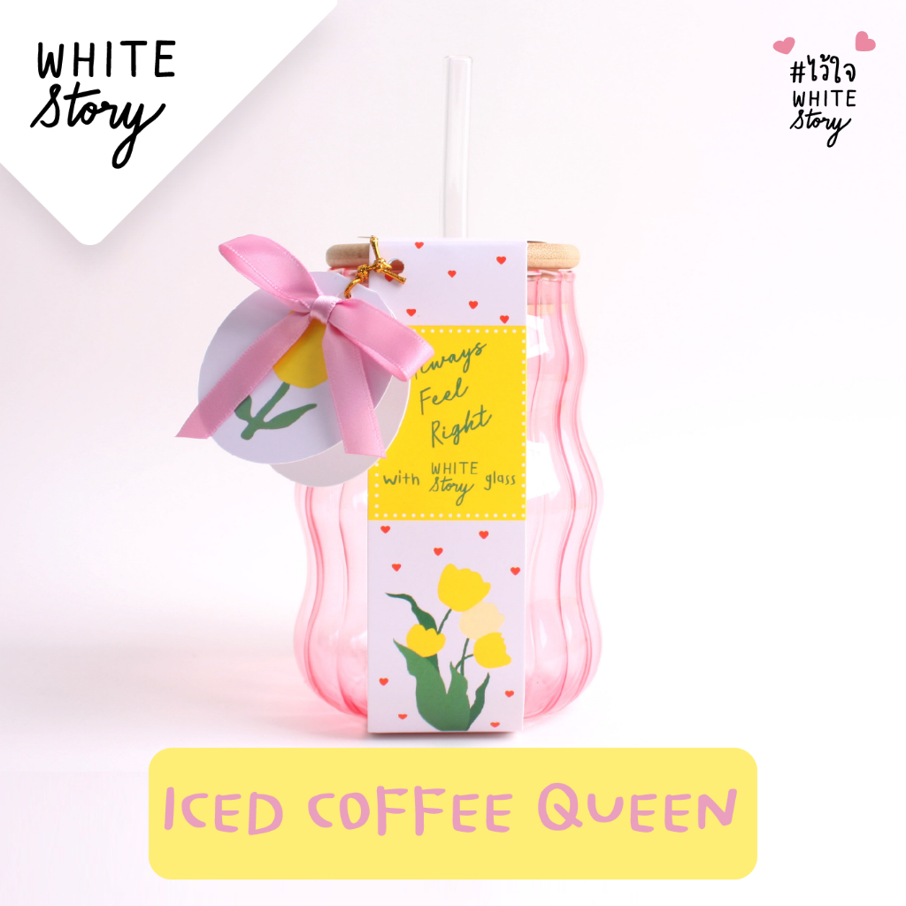 White Story - ICED COFFEE QUEEN ชุดแก้วพร้อมหลอด