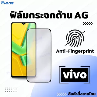 [🇯🇵กระจกญี่ปุ่น ด้าน] ฟิล์ม vivo Y6 Y6T Y11d Y60 Y500s Y600 Pro y19s y21d y200 5g y20 y17s y11 y50 y04 y15 y22 y33s y03