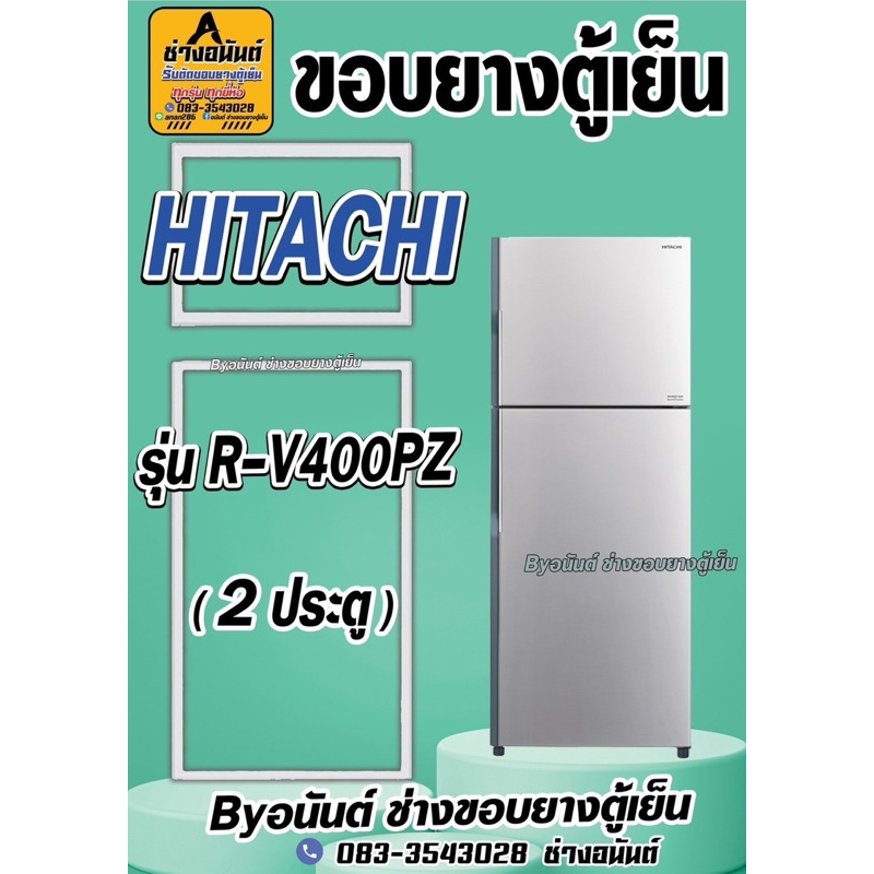 ขอบยางตู้เย็น HITACHI รุ่น R-V400PZ (2 ประตู)