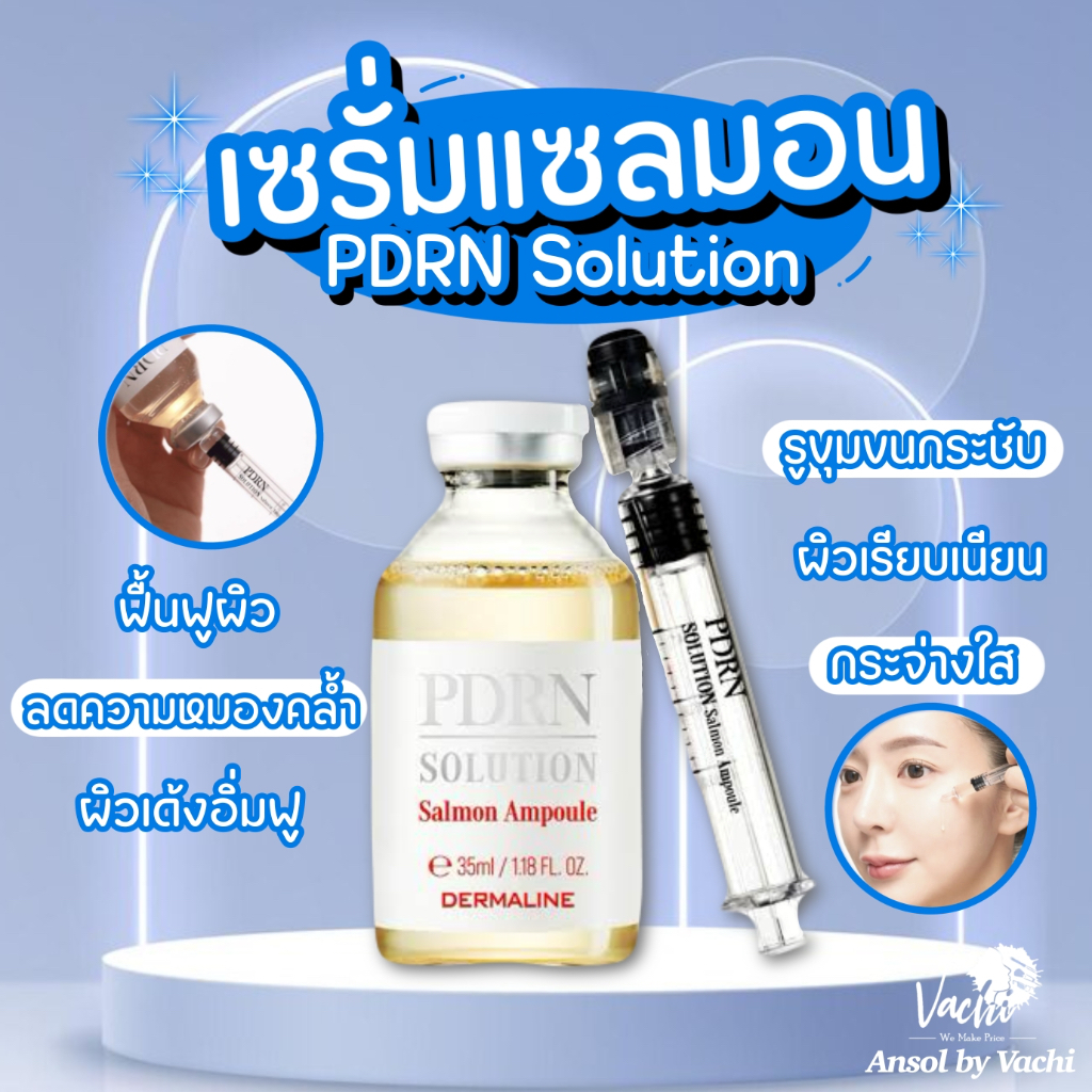 **ของแท้*พร้อมส่ง** ✨PDRN SOLUTION SALMON AMPOULE ของ Dermaline✨