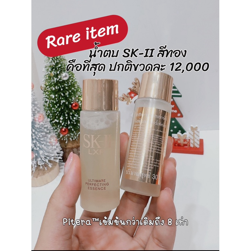 พร้อมส่ง/แท้ ฉลากไทย  SK-ll LXP Ultimate Perfecting Essence 30ml exp.2026/06