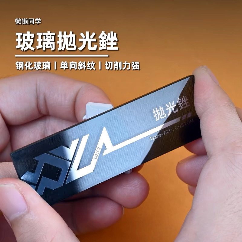 Lazy ตะไบแก้ว ตะไบแก้วนาโน ลาย Trans-AM's สำหรับ ขัดเก็บรอยตัดของโมเดลกันดั้ม plastic model