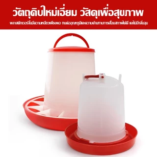 （COD）ถังให้อาหารไก่อัตโนมัติ ขนาดใหญ่ ที่ให้อาหารสัตว์ปีก ไก่ เป็ด นก ป้องกันไก่เขี่ย อาหารไม่หก เติมง่าย ประหยัดอาหาร