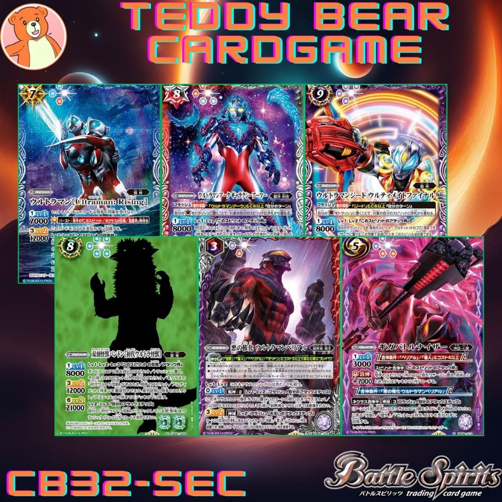 Battle Spirits(JP)CB32: Ultraman -Imagination Power Single Card (SEC)(1)