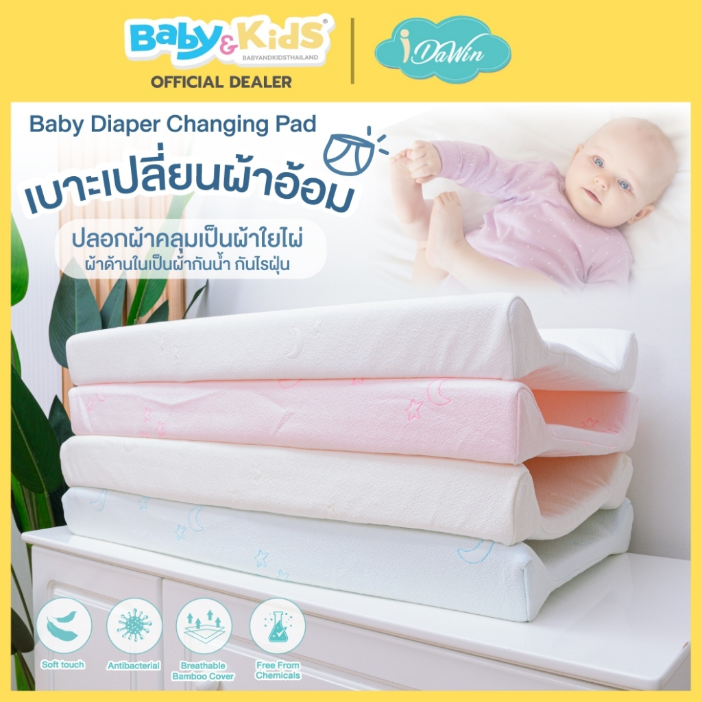 Idawin ที่รองเปลี่ยนผ้าอ้อม เบาะเปลี่ยนผ้าอ้อม ขนาดสินค้า 46.5x94x4 Cm(กว้างxยาวxสูง) แผ่นรองเปลี่ยนผ้าอ้อม