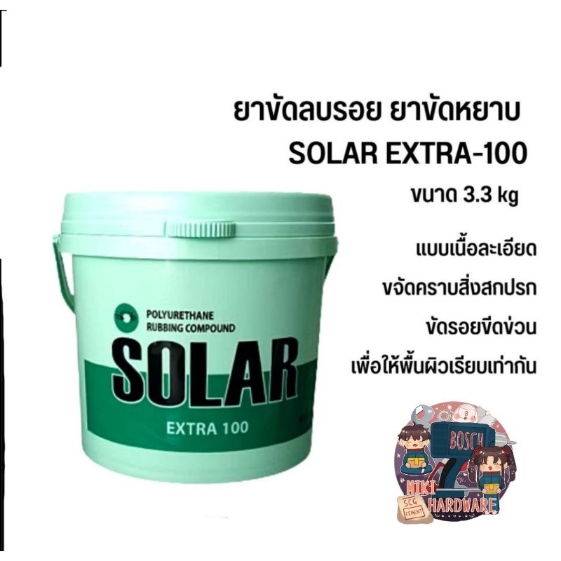 ยาขัดหยาบ SOLAR EXTRA - 100 ขนาด


3.3 kg. ยาขัดลบรอย ลบรอยขนแมว ครีมเนื้อละเอียด

