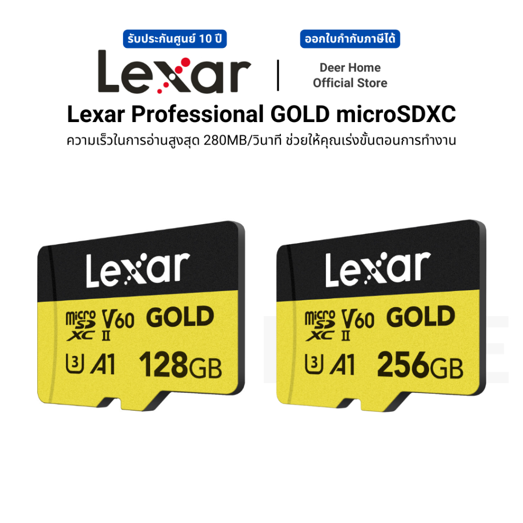Lexar Professional GOLD microSDXCความเร็วในการอ่านสูงสุด 280MB/วินาที รับประกัน 10 ปี
