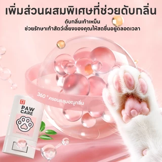 yoyopet : Paw Care 60g บาล์มบำรุงอุ้งเท้า จมูก ลดการเเห้งกร้าน สำหรับสุนัขและแมว ครีมทาเท้า แมว หมา